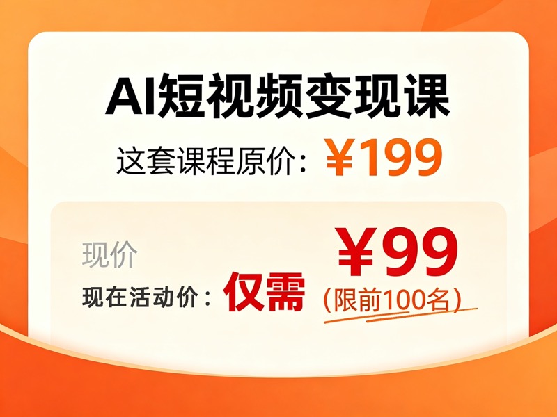 AI变现_9.jpg
