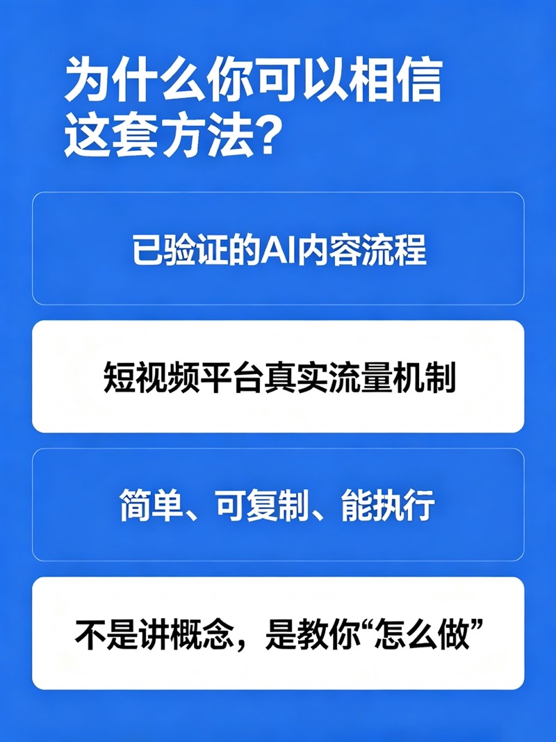 AI变现_8.jpg