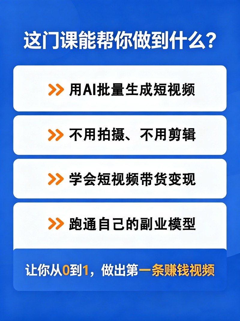 AI变现_4.jpg