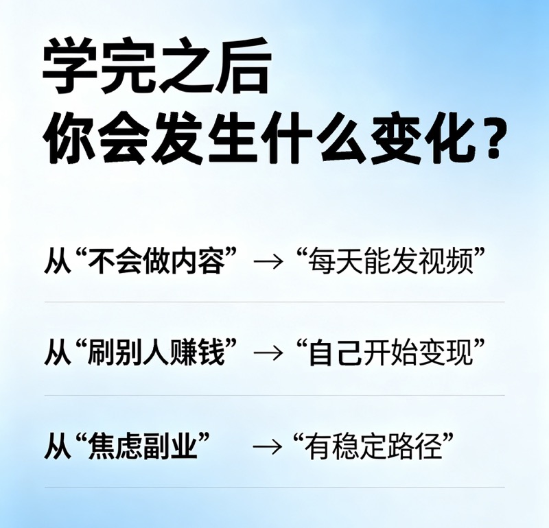 AI变现_6.jpg