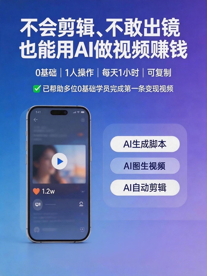 AI变现_1.jpg